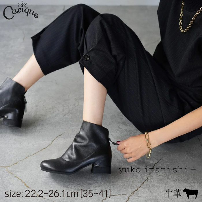 楽天市場】【最大90％OFF！気まぐれゲリラSALE開催中】 yuko imanishi+