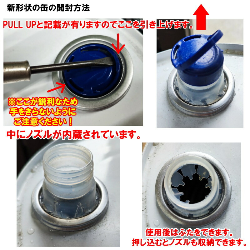 楽天市場】エンジンオイル 0W-8 トヨタ純正 20L GLV-1 全合成油 ペール