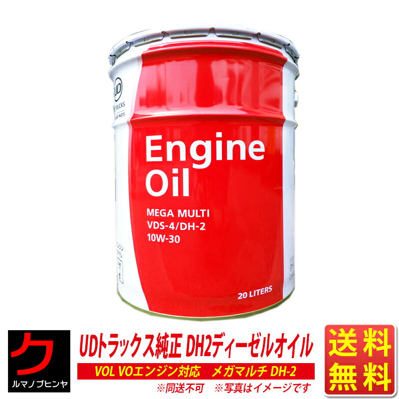 UD純正トランスミッションオイル 新品 MEGA GL-4 75W-85 日産（NISSAN