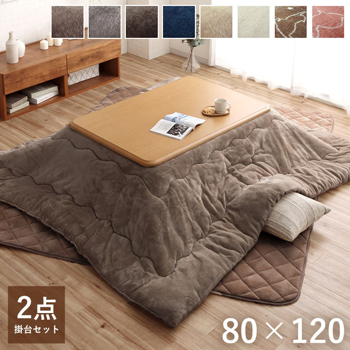 楽天市場】[先着3名様20%offクーポン！3/4 20時〜] こたつ セット 120