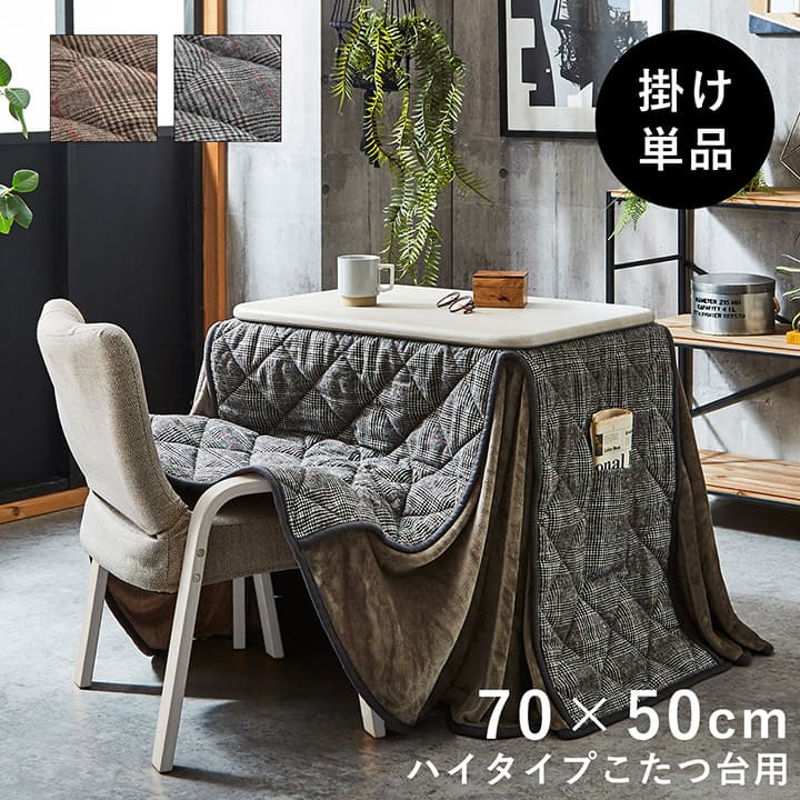 楽天市場】[先着3名様20%offクーポン！3/4 20時〜] こたつ布団 長方形