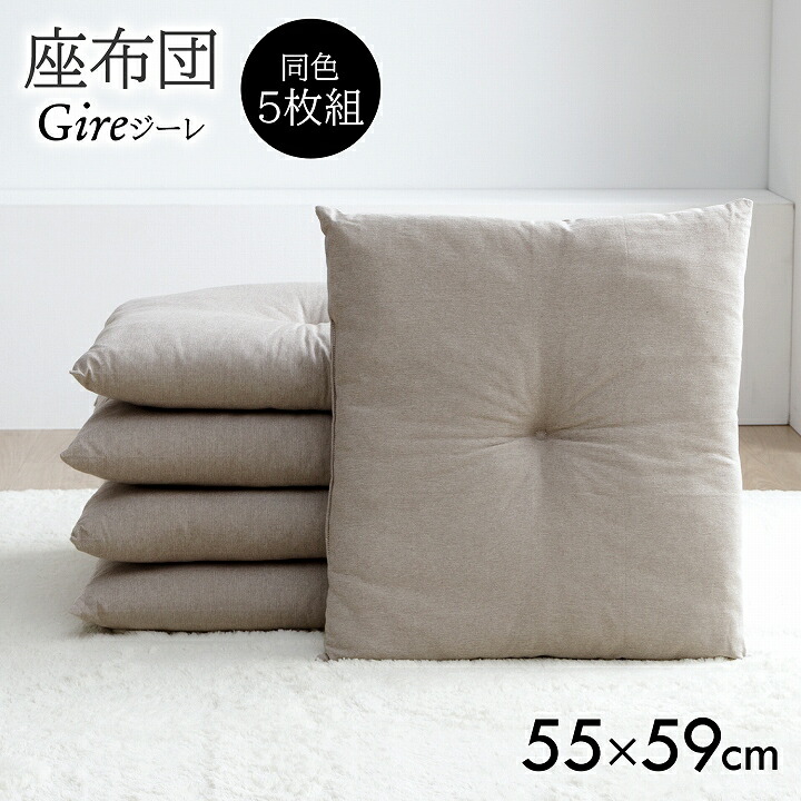 China Seas 座布団 クッション入り 5枚 China Seas 座布団 クッション