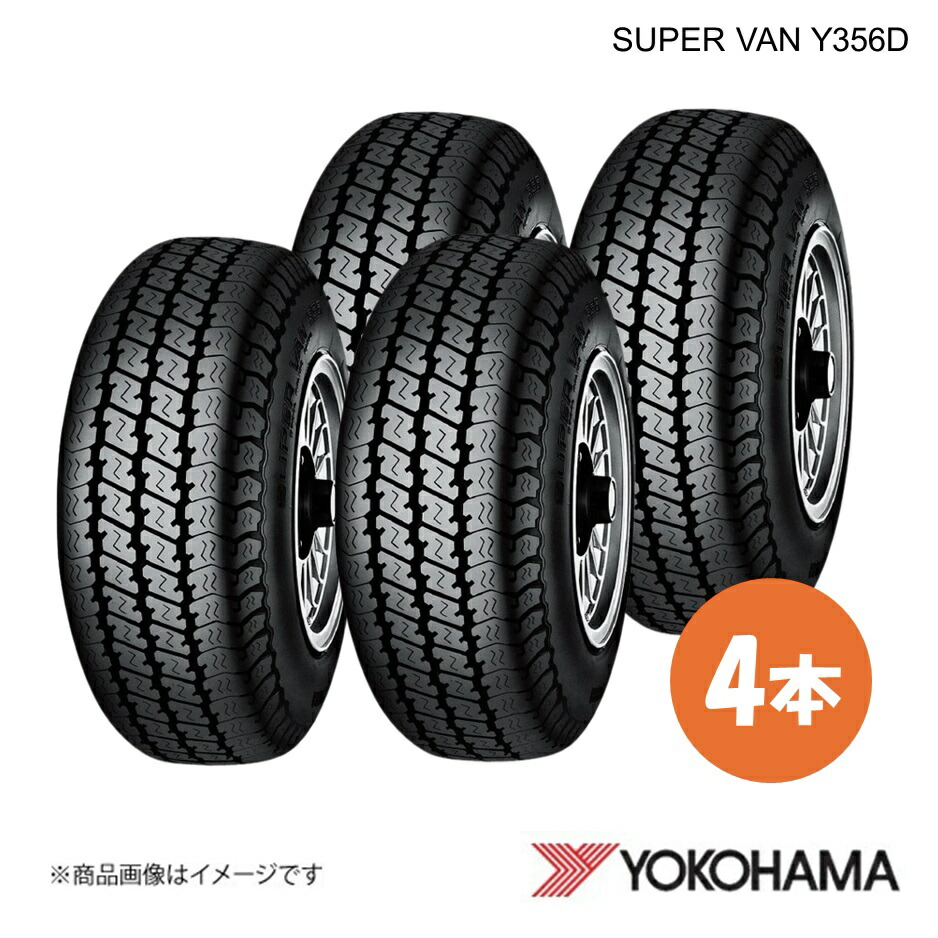 y355 145/80r12」の人気商品一覧 | 安い商品を通販サイトから探す