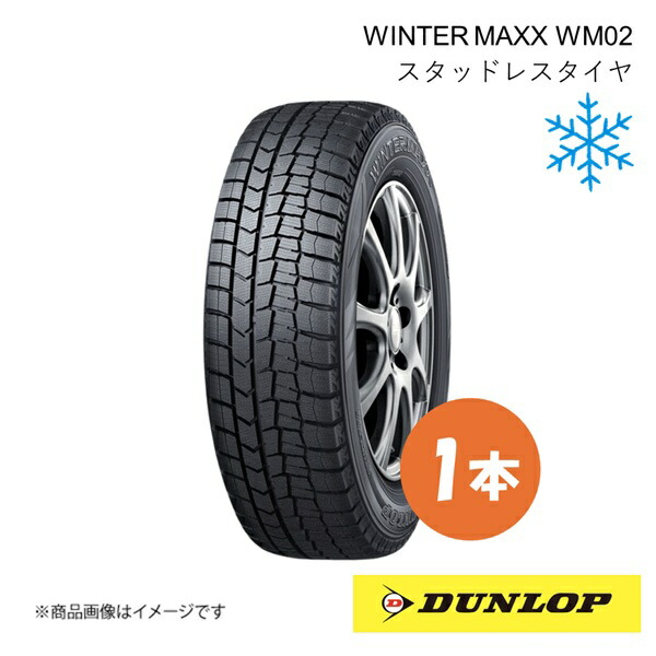 楽天市場】ウィンターマックス 235/50r18の通販
