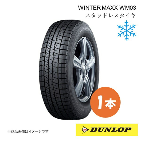 楽天市場】ダンロップ wm03 155/65r14の通販