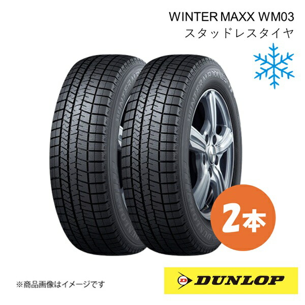 楽天市場】winter maxx 205／45 17の通販
