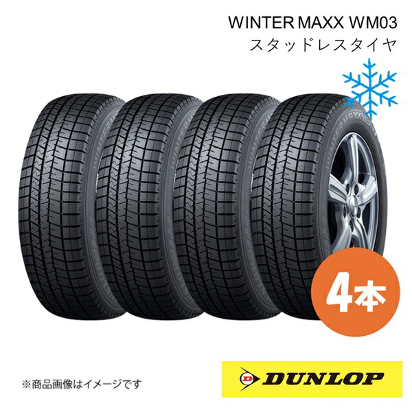 楽天市場】ダンロップ 235/55/r18 スタッドレスタイヤの通販