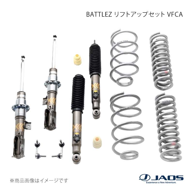 デリカ:d5 jaos リフトアップキット」の人気商品一覧 | 安い商品を通販