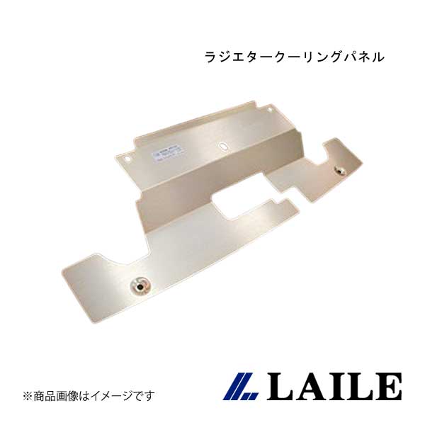 楽天市場】ラジエタークーリングパネル 180sxの通販