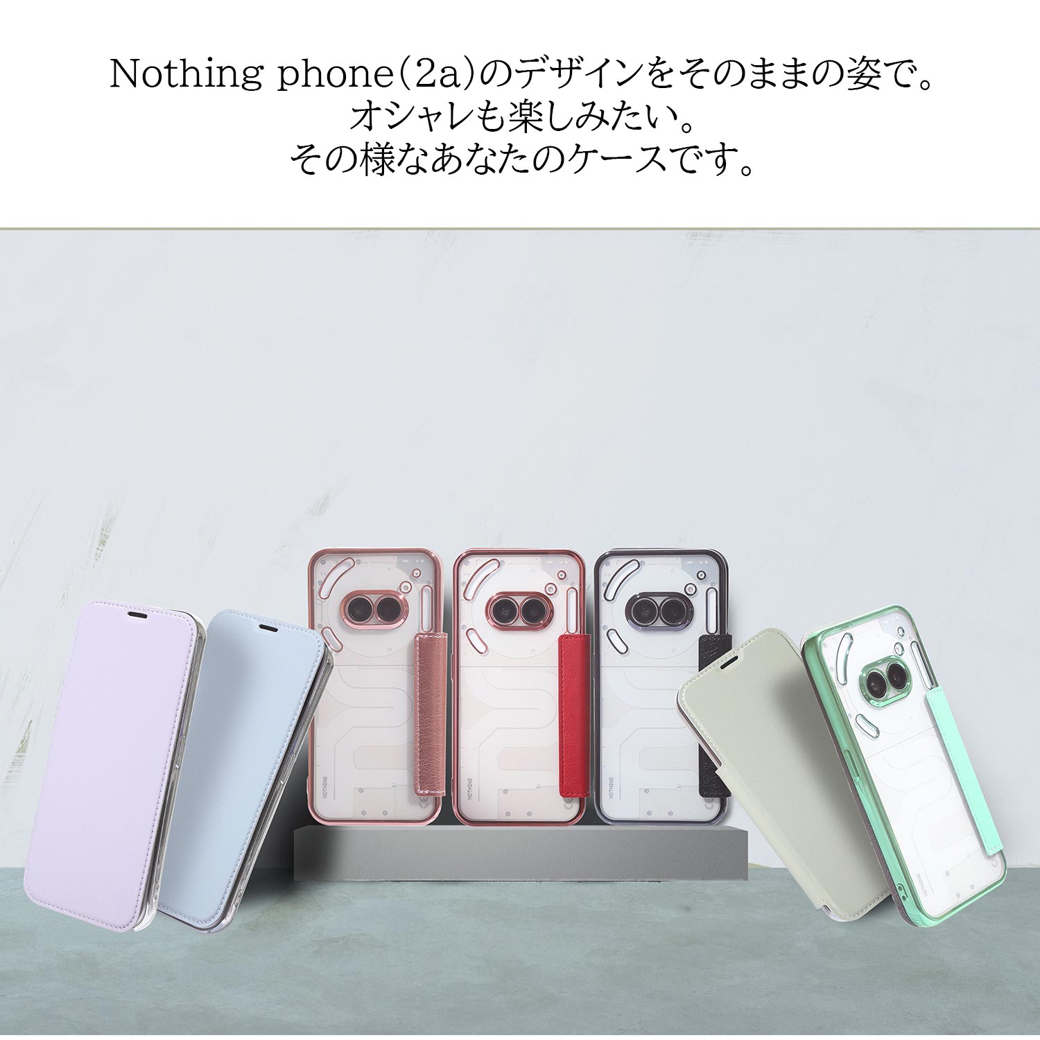 楽天市場】【ガラスフィルム付き】 Nothing Phone 2a ケース 手帳型