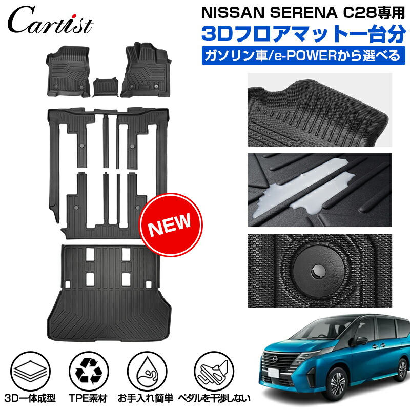 セレナC27 右スライドドアモール 黒 セレナC27 右スライドドアモール 黒