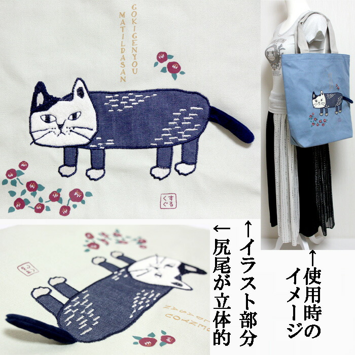楽天市場】和柄バッグ トートバッグ（つばきとマチルダさん柄）／ 猫柄