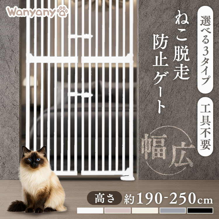 楽天市場】ペットゲート ハイタイプ 高さ190〜250cm ドア付き 突っ張り