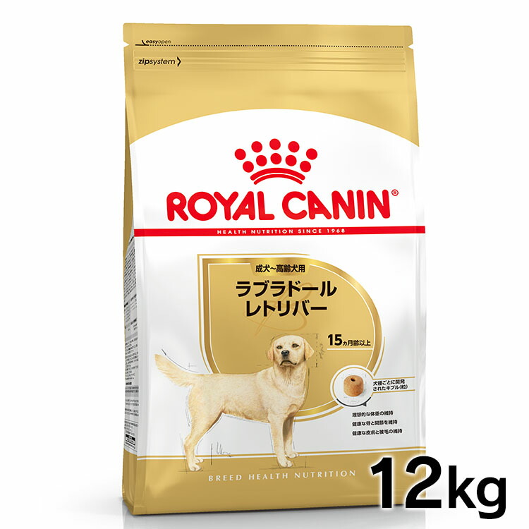楽天市場】ロイヤルカナン 12kg ラブラドールレトリバー 犬 成犬〜高齢