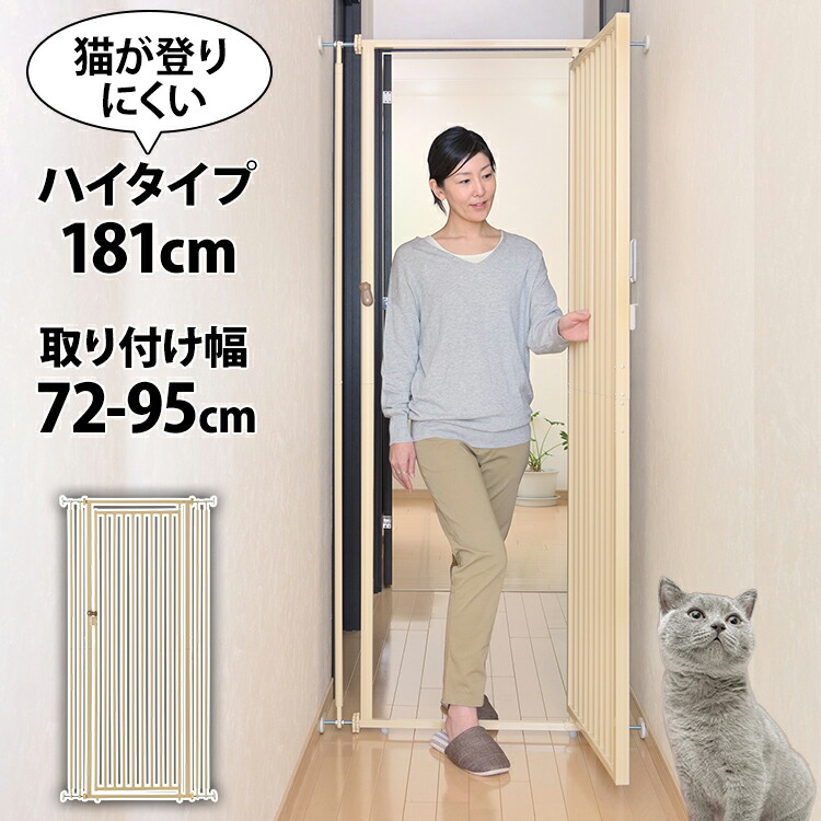 楽天市場】【最大400円OFFクーポン◇くらしにプラス】猫 ゲート 脱走
