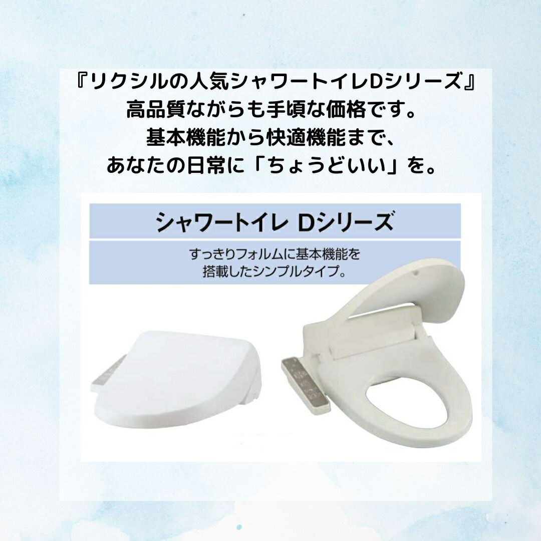 美品 年製リクシルシャワートイレD10タイプ CW-D11 オフホワイト(01