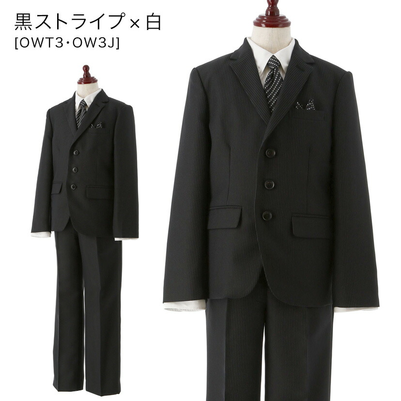 楽天市場】【卒服セール超目玉】卒業式 男の子 スーツ5点セット