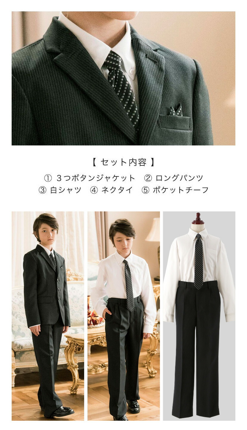 楽天市場】【卒服セール超目玉】卒業式 男の子 スーツ5点セット