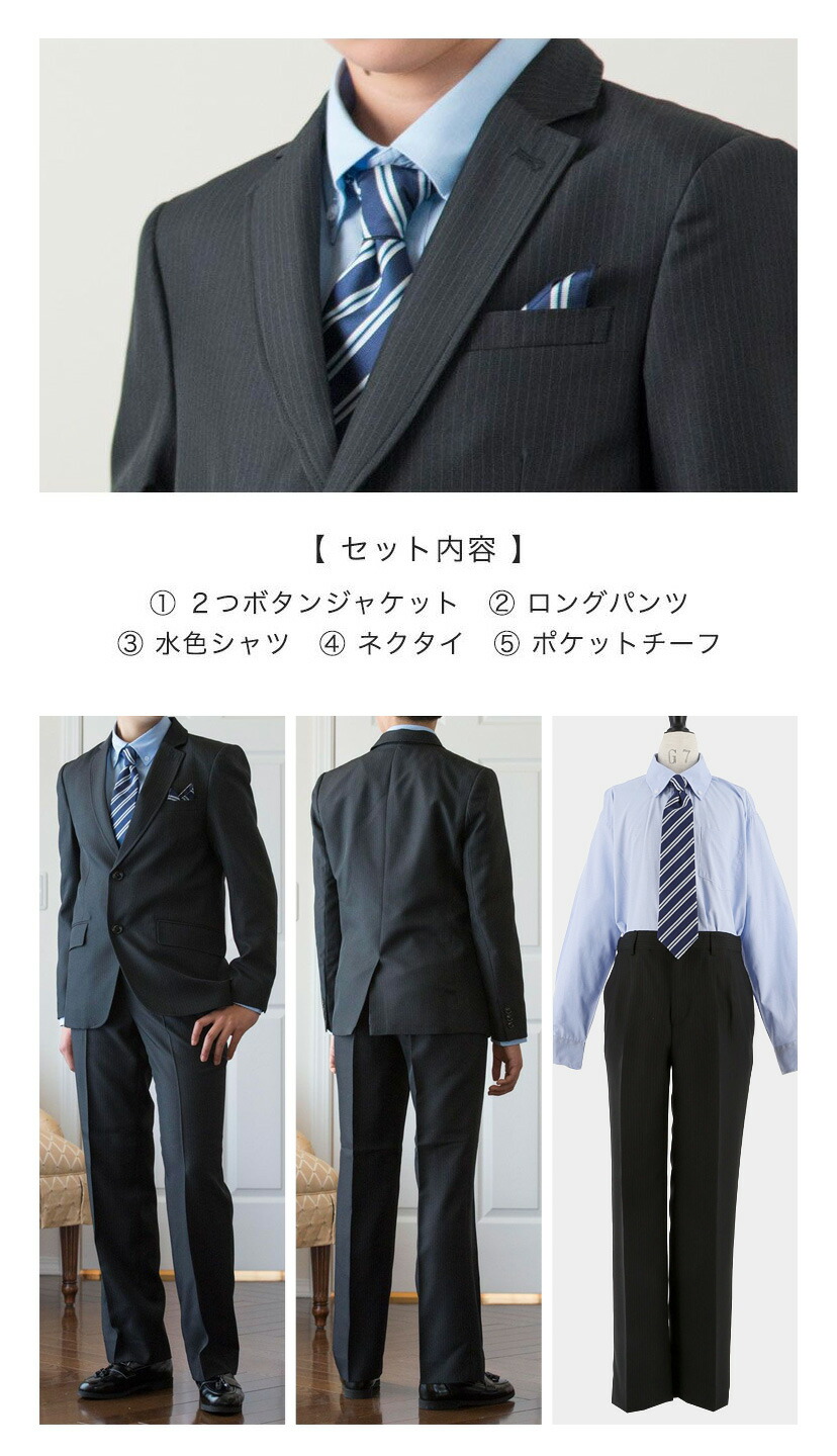 楽天市場】【卒服セール超目玉】卒業式 男の子 スーツ5点セット