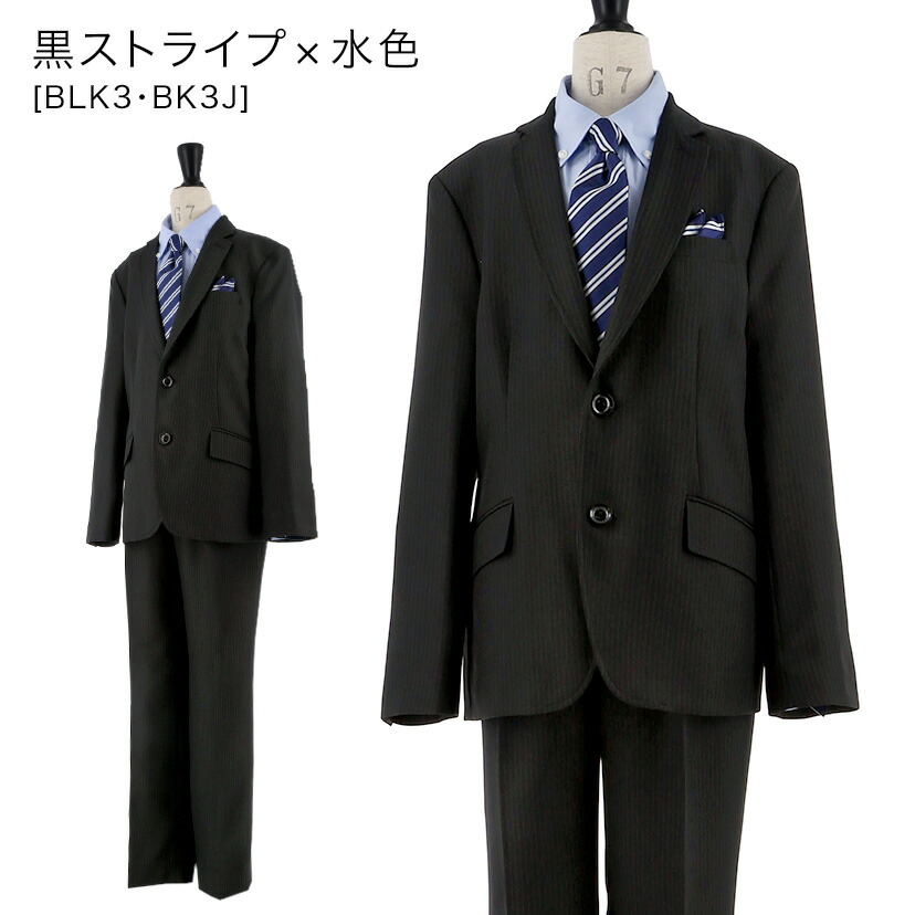 楽天市場】【卒服セール超目玉】卒業式 男の子 スーツ5点セット
