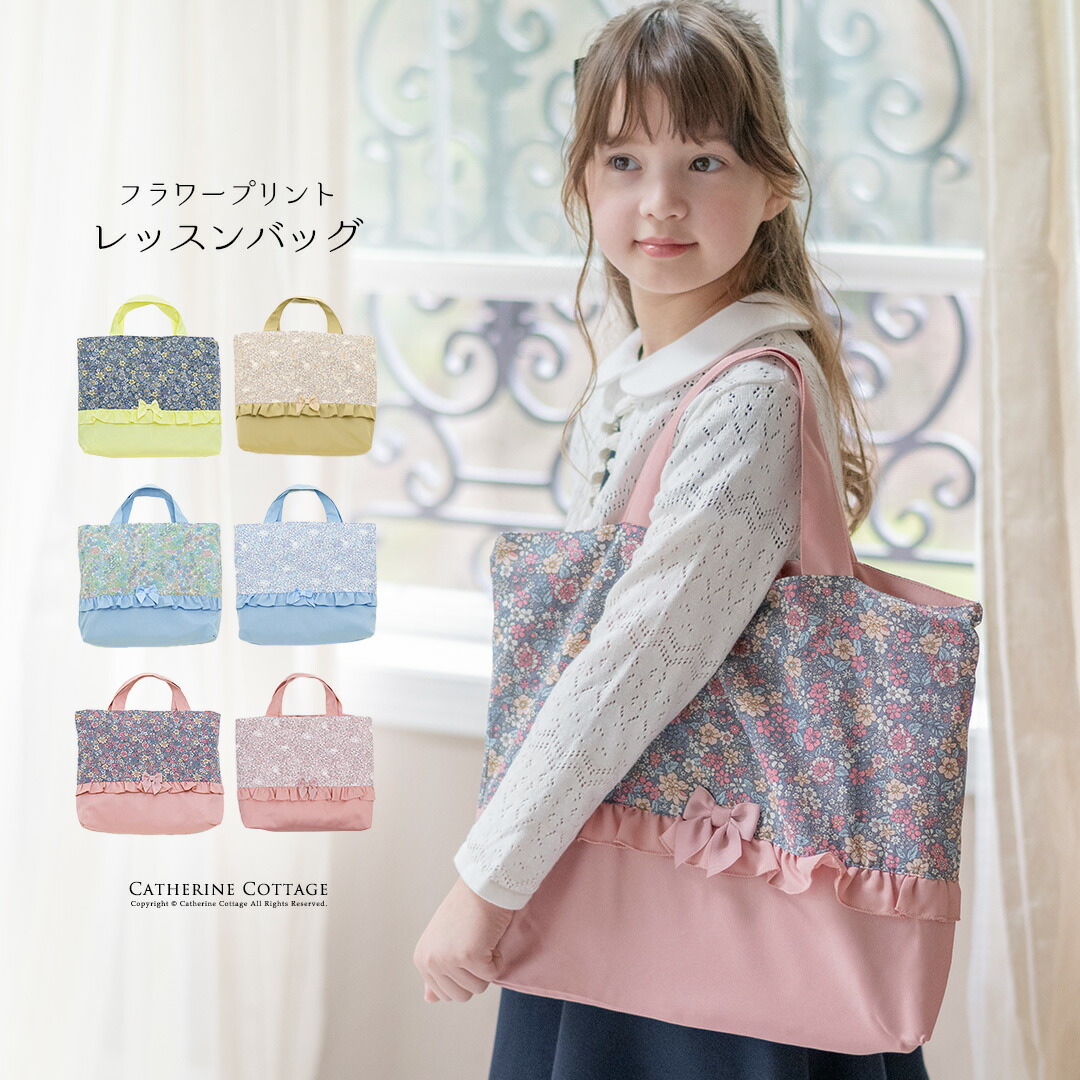 楽天市場】リボン 刺繍（レッスンバッグ・トートバッグ｜バッグ