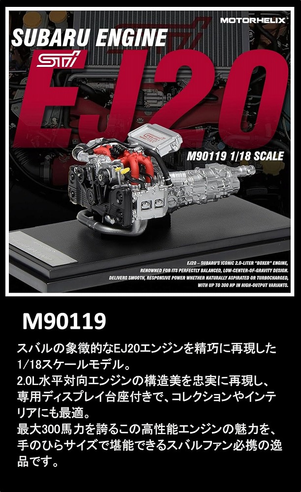 楽天市場】予約受付中 MOTORHELIX モーターヘリックス 1/18スケール