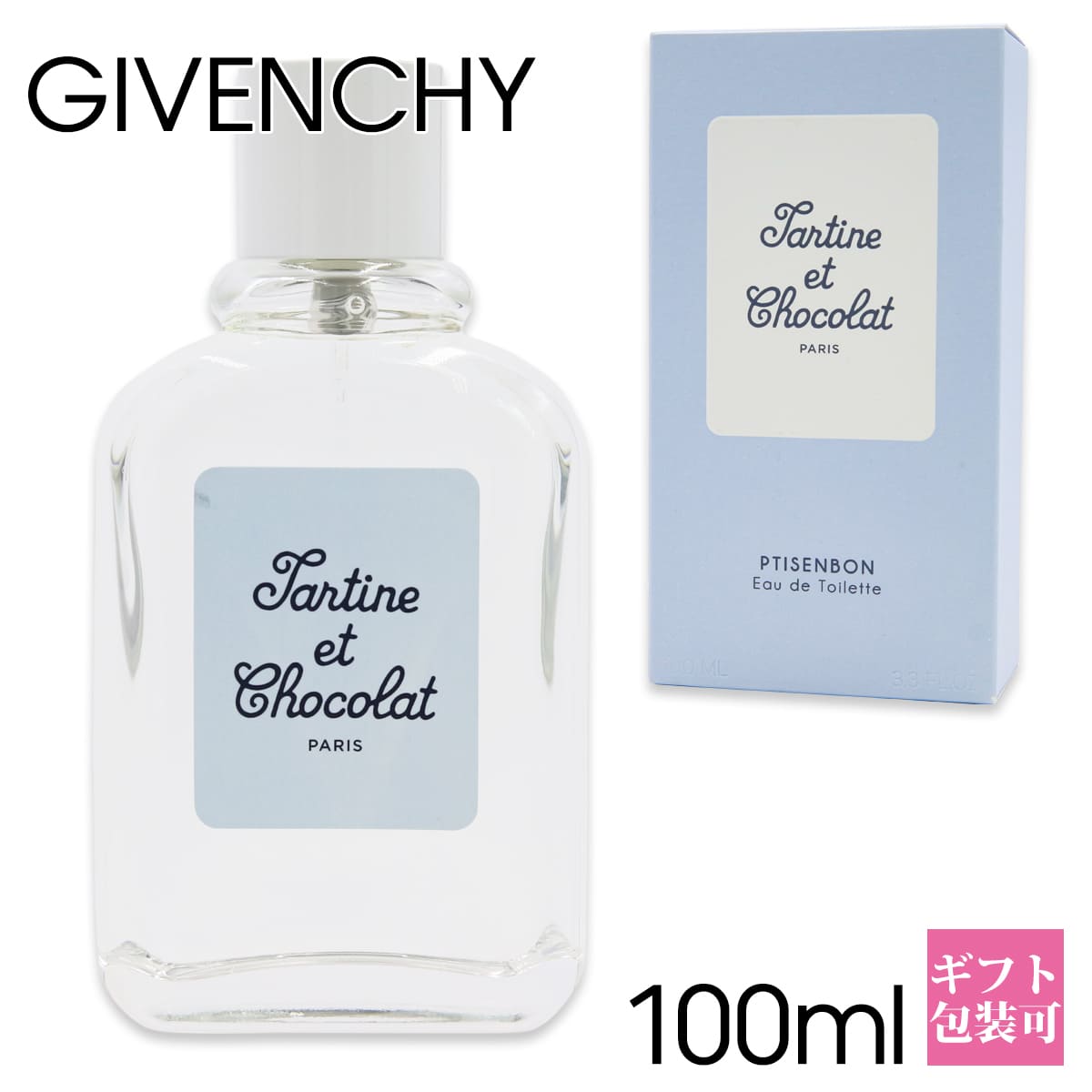 楽天市場】ジバンシー 香水 レディース タルティーヌ エ ショコラ プチ