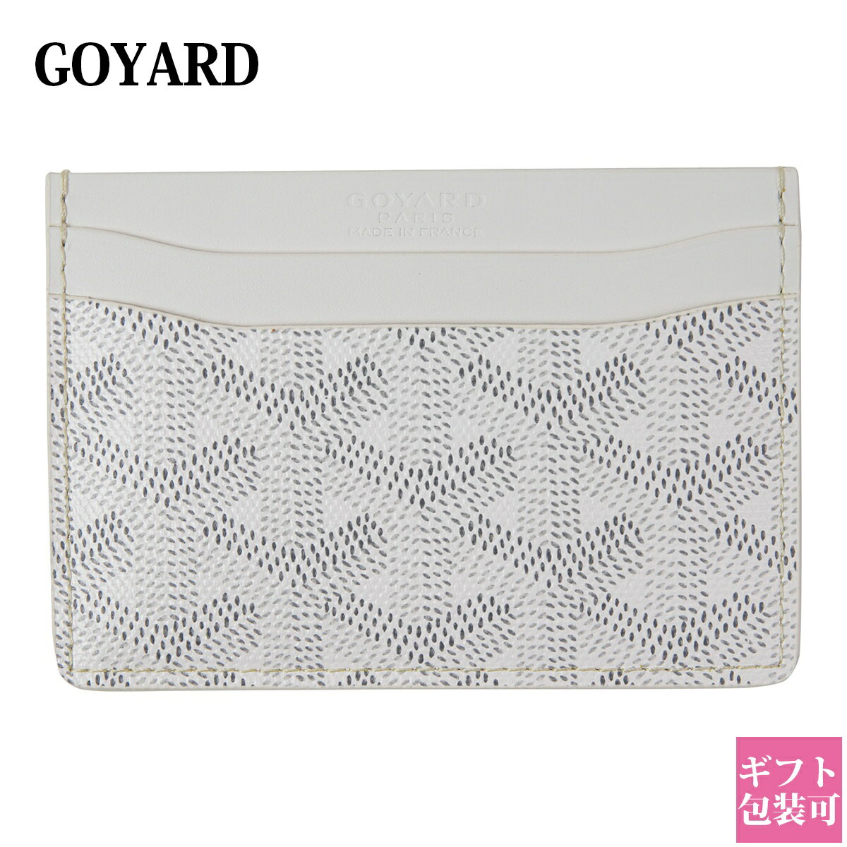 楽天市場】ゴヤール カードケース レディース 正規品 GOYARD サン
