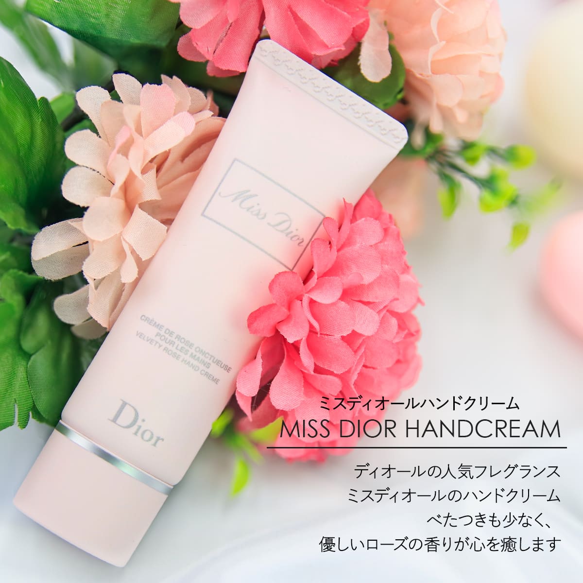 楽天市場】【P3倍】【 口コミ☆高評価 】ディオール ハンドクリーム