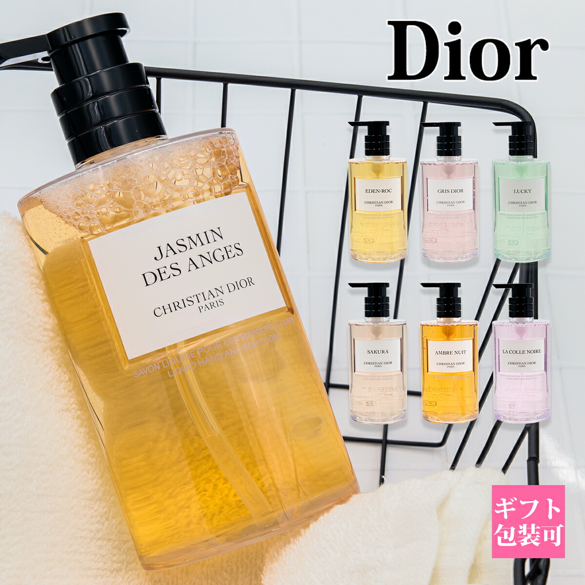 楽天市場】DIOR 化粧品（ハンドソープ｜ボディケア）：美容・コスメ