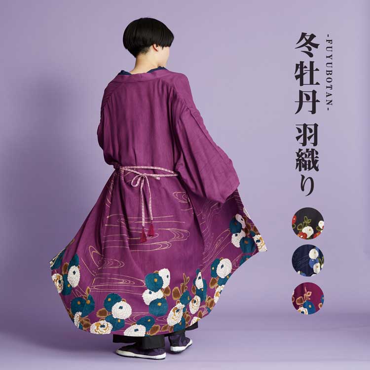 楽天市場】【倭物やカヤ公式店】 【UVカット加工】冬牡丹着物羽織 和