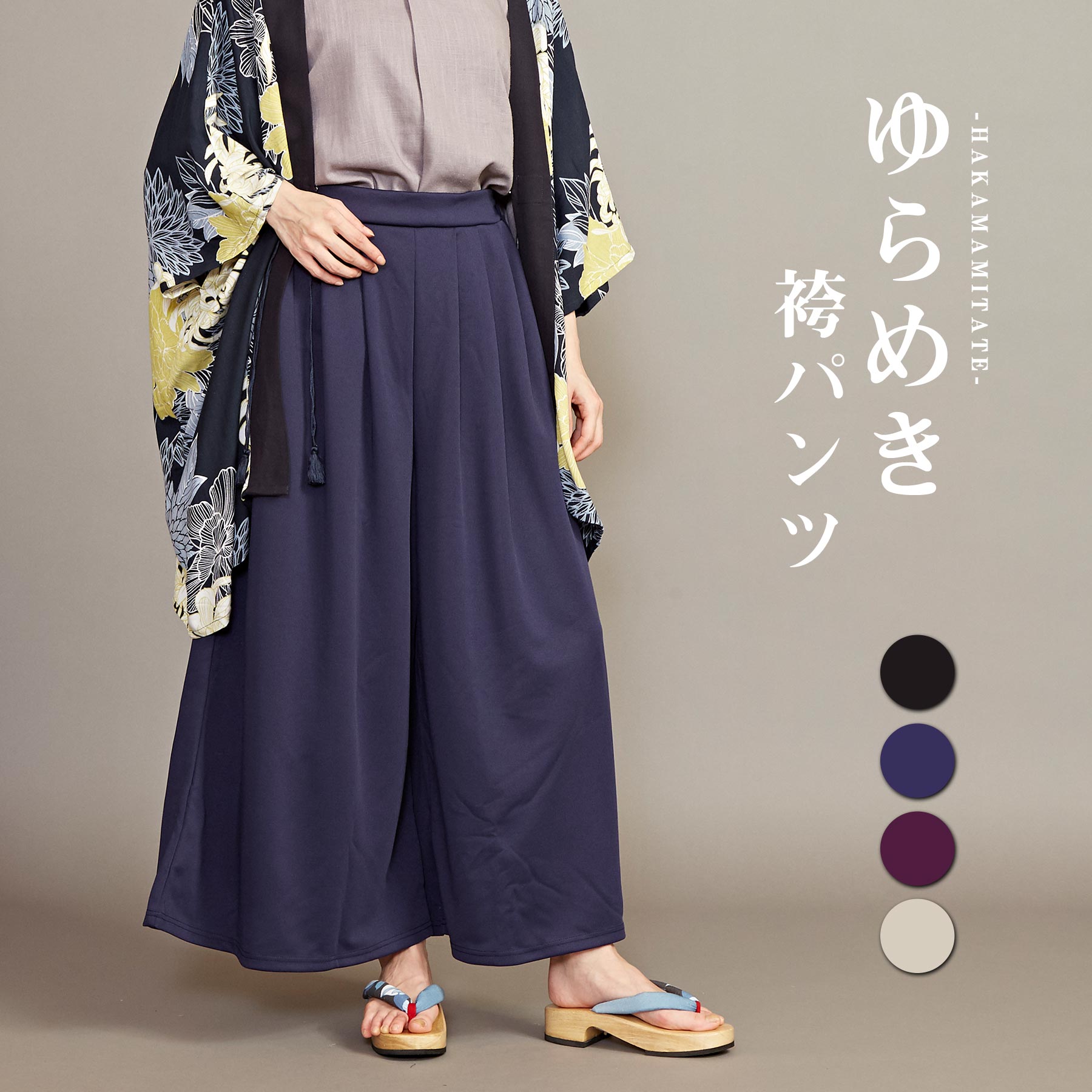 楽天市場】倭物やカヤ公式店 [ゆらめき袴パンツ] 和柄 和モダン 和服