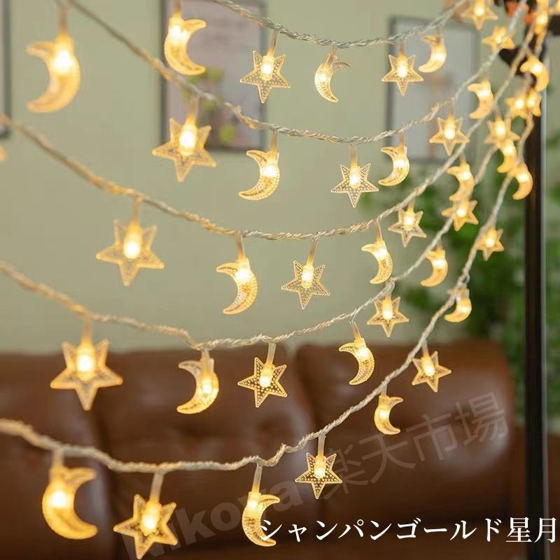 楽天市場】イルミネーションライトLED イルミネーション ライト 星型