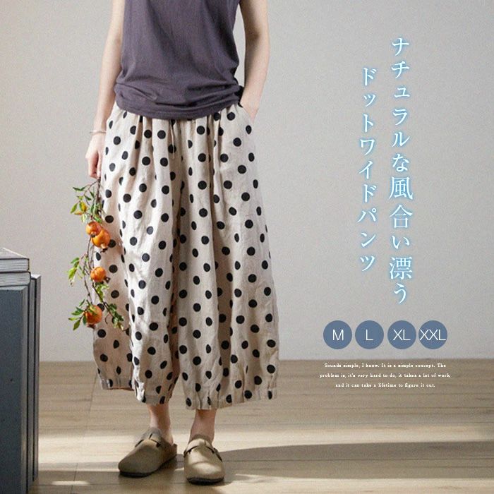 楽天市場】ガウチョパンツ ドットの通販