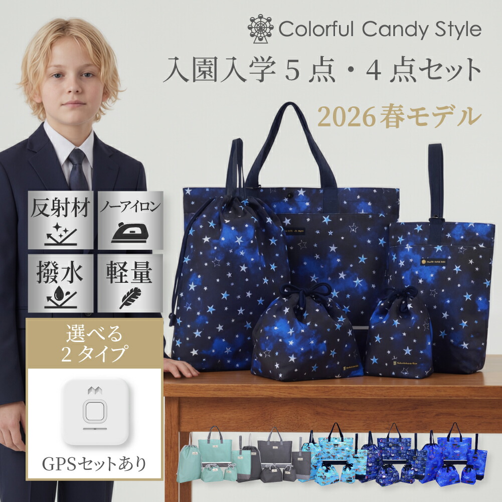 楽天市場】入園 6 点 セットの通販