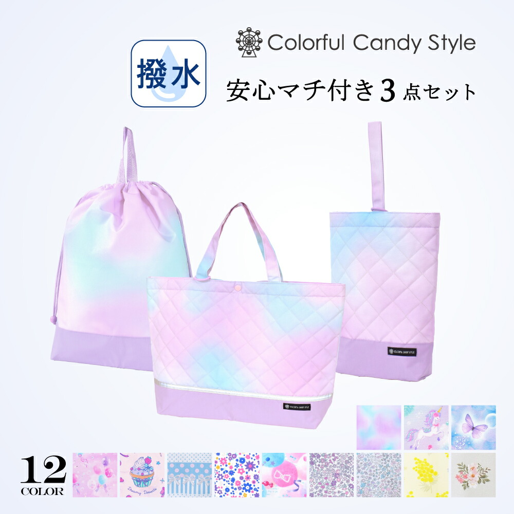 楽天市場】【P10倍+最大18％OFFクーポンあり】入学入園3点セット 入園