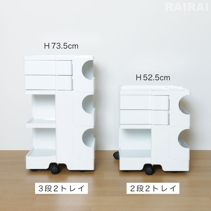 楽天市場】ボビーワゴン 2段 2トレイ ホワイト ブラック ビーライン B