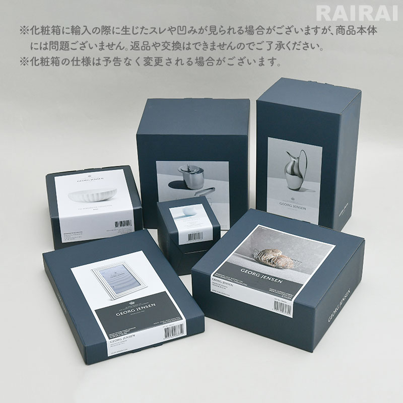 楽天市場】ジョージジェンセン クリーマージャグ ベルナドッテ Georg