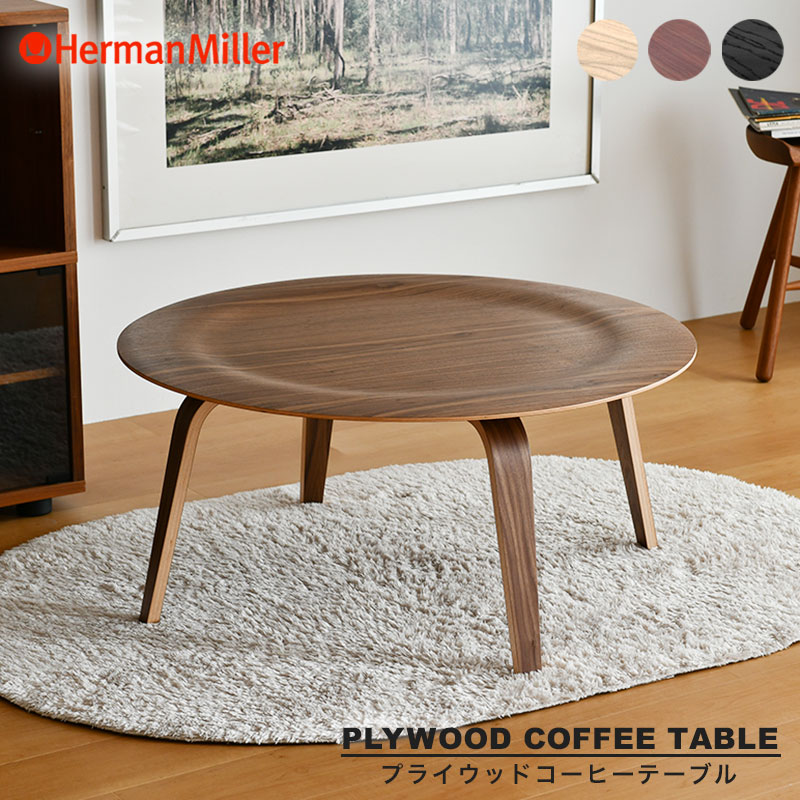 楽天市場】【セール20%OFF】 【正規品】 ハーマンミラー イームズ