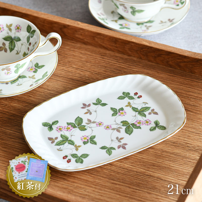 楽天市場】【紅茶セット付き】 ウェッジウッド スパイラル トレイ 21cm