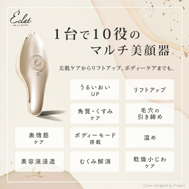 Eclat ME LABOUM 美顔器 ゴールド IKKOプロデュース MEラボンエクラ
