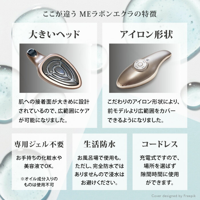 楽天市場】【最強配送】MEラボンエクラ 美顔器 テレビ紹介商品 EMS