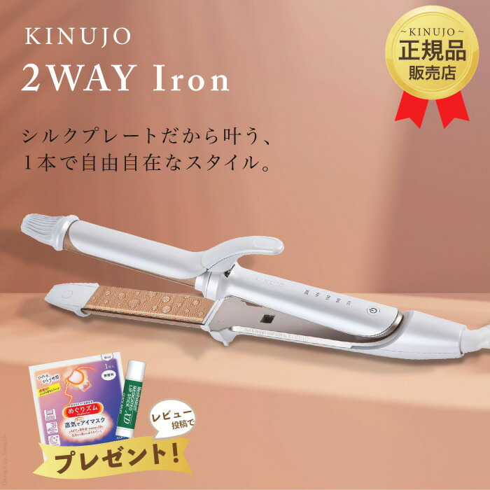 ホワイト 2way・3wayヘアアイロン 【公式通販】