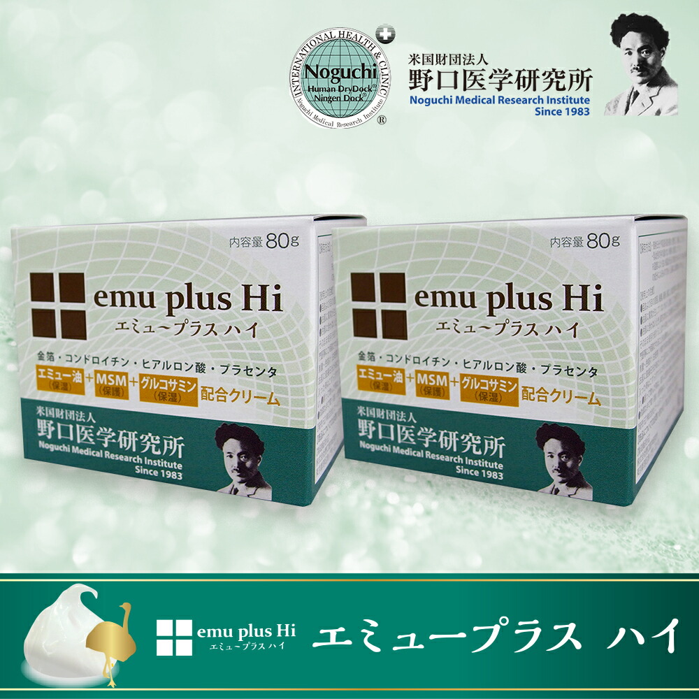 楽天市場】【2個セット】エミュープラスHi【ボトルタイプ