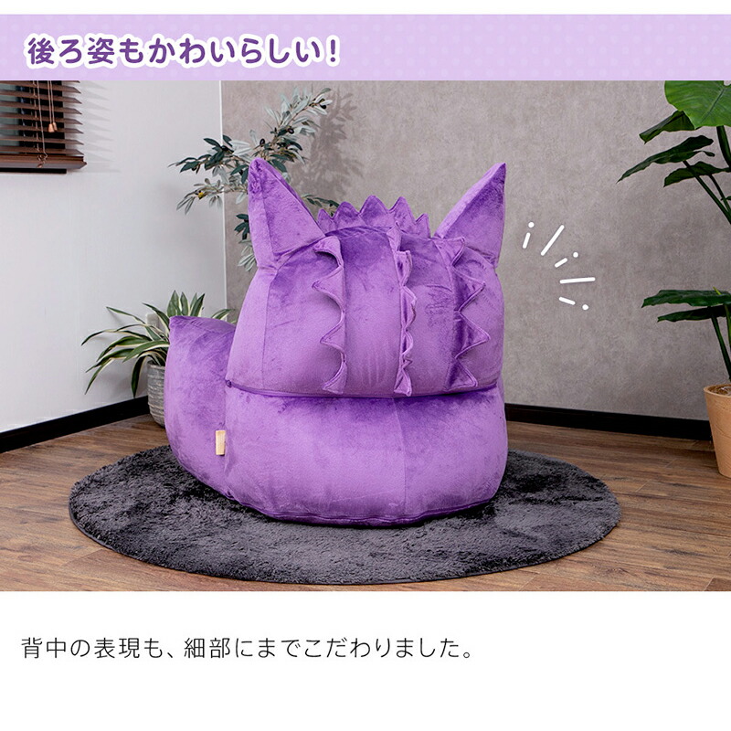 楽天市場】ゲンガー ソファ ポケモン ポケットモンスター ソファー