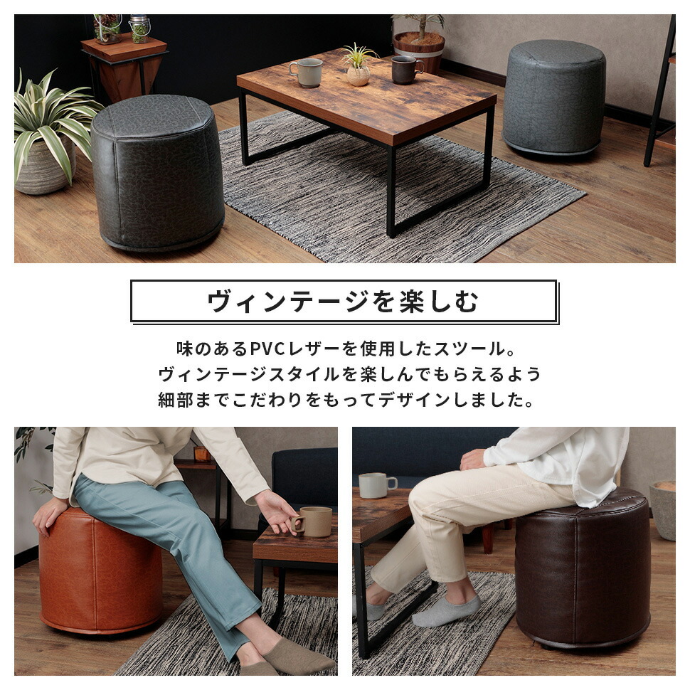 楽天市場】丸型ヴィンテージスツール 40×40×40cm キズ防止用脚付き PVC