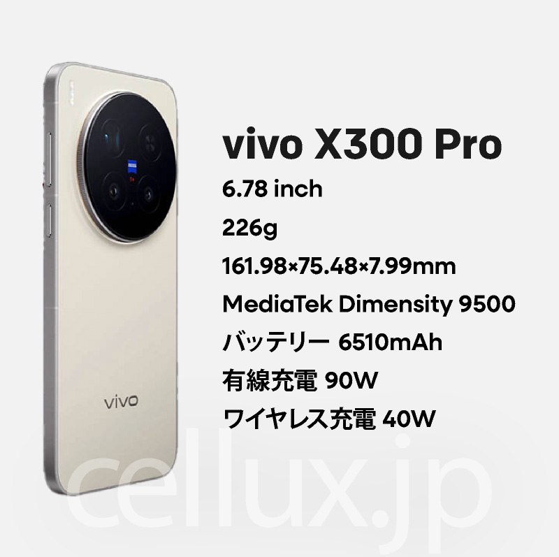 楽天市場】vivo X300 Pro 《中国版》 【 新品 送料無料 SIM
