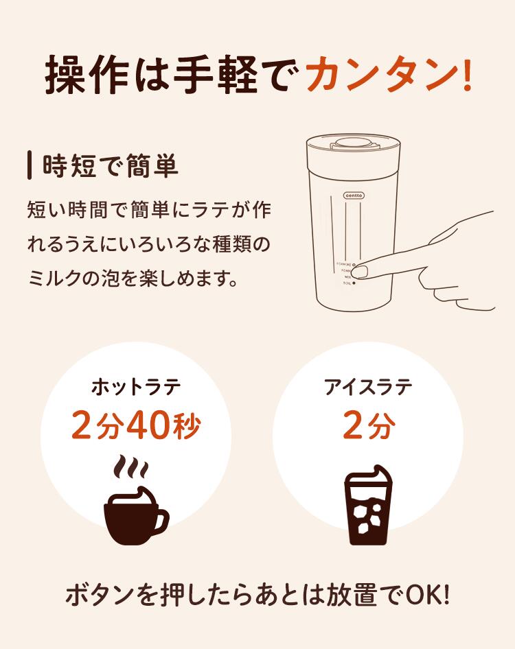 楽天市場】【公式直営】Centto チェント 全自動ミルクフォーマー 静音