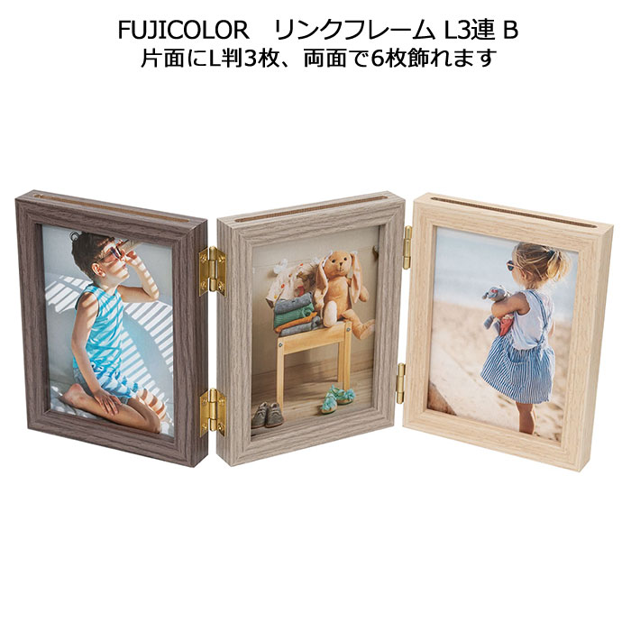 楽天市場】フォトスタンド L判 3枚 3連 誕生日 プレゼント 写真たて