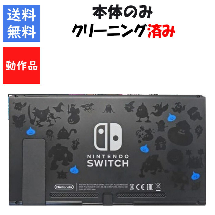 楽天市場】ニンテンドースイッチ 中古（カラーブラック）（Nintendo